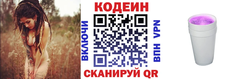 Codein Purple Drank  Гудермес 