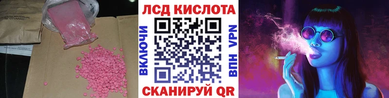 ЛСД экстази кислота  Гудермес 