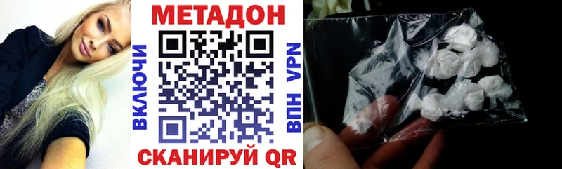 цены   Гудермес  МЕТАДОН кристалл 